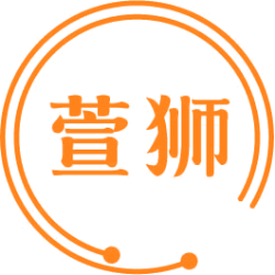 萱狮