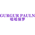 GURGUR PAULN 呱呱保罗